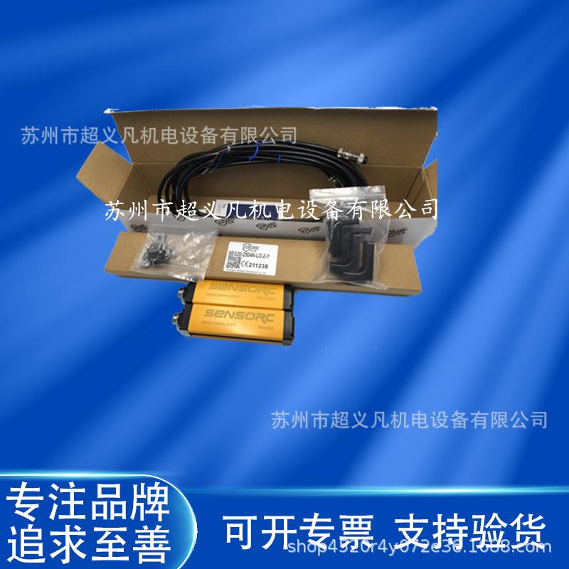 SENSORC信索光栅安全光幕SEG20-2504N-LO-2-YP13红外线对射