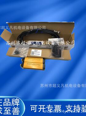 SENSORC信索光栅安全光幕SEG20-2504N-LO-2-YP13红外线对射