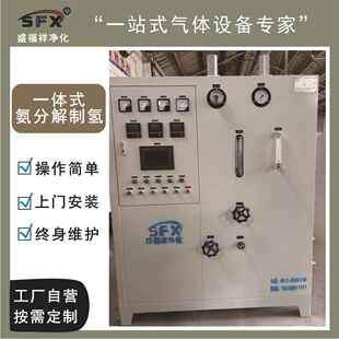苏州氨分解制氢提氢装 氢气设备厂家氨分解炉厂家现货 置一站式