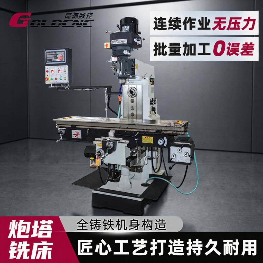 现货X6332立卧两用炮塔铣床高精度自动进刀工业级高刚性铣床
