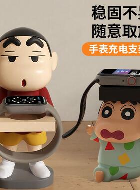 创意蜡笔小新适智能手表充电器watch4pro支架gt5手表桌面底座支架
