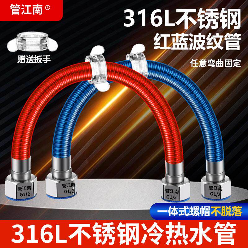 316L不锈钢波纹管耐高温软管热水器冷热水进水软管高压防爆金属管