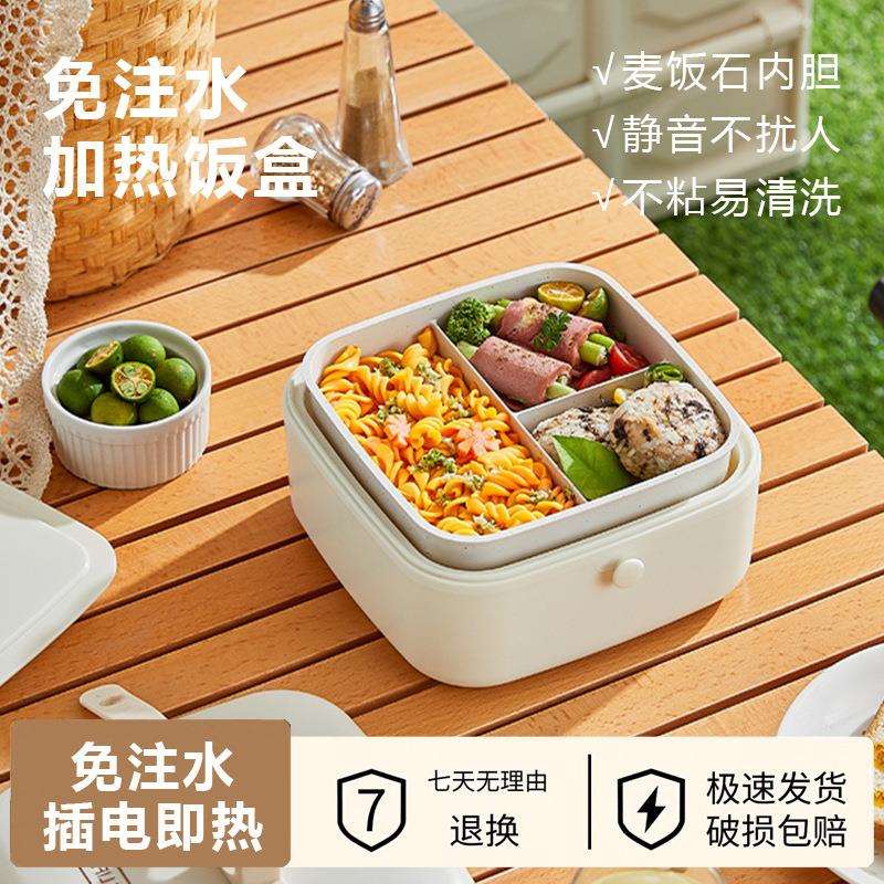 电热加热饭盒插电上班族免注水静音便携式保温自热饭盒热饭菜神器