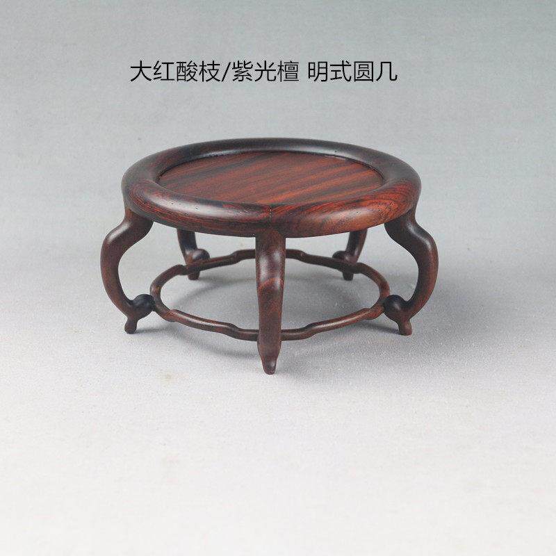大红酸枝紫光檀明式圆几底托花瓶盆景茶壶玉石古玩木雕底座榫卯