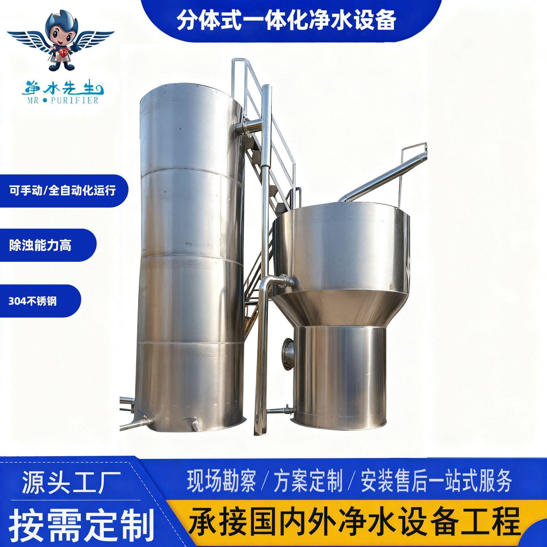 重力式一体化河水净化设备模块化安装自动化程度高城乡一体化供水