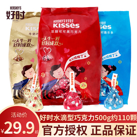 好时巧克力kisses之吻水滴黑白巧克力休闲零食结婚喜糖果散装