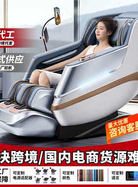 工厂直销4D高端按摩椅家用全身多功能豪华太空舱电商英文版椅