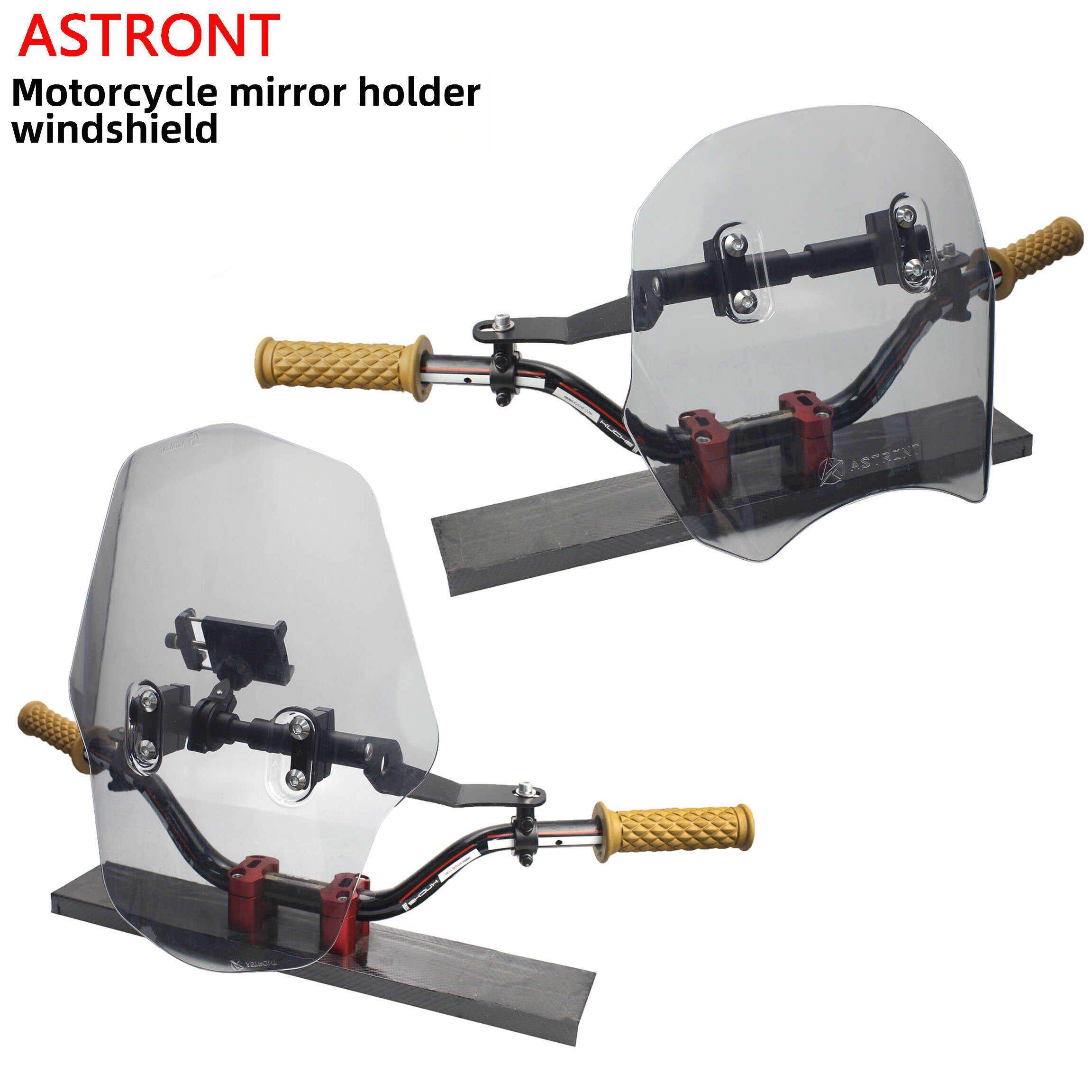 摩托电动车改装加厚可调节支架镜座前挡风防风玻璃幼兽极核