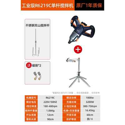 高档尔特工业批博土粉搅拌机手器持电动搅拌大功率涂料油漆泥打灰