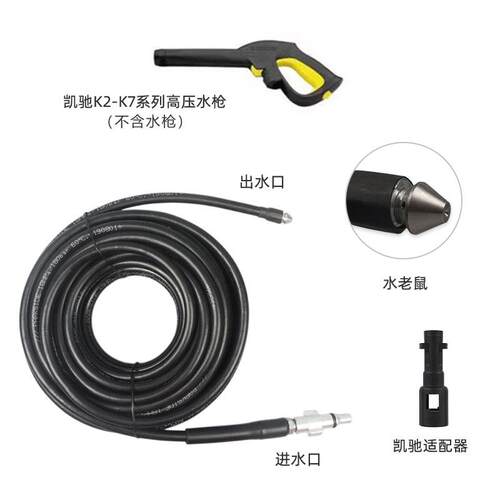 压清洗机下水凯道疏通管不锈钢地喷头通393污适配高驰疏管通橡胶