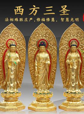 寺庙居家供奉家用西方三圣佛像摆件站观世音带背光108cm三圣神像