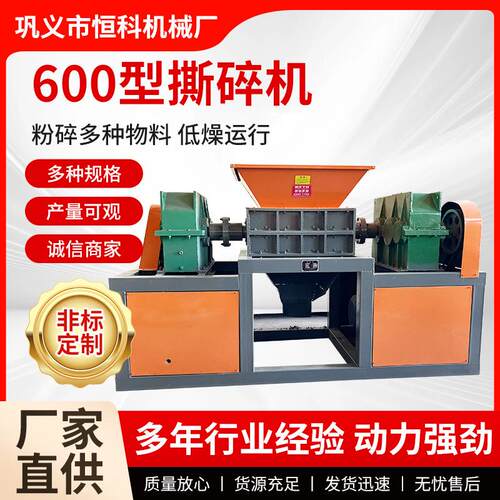橡胶塑料桶撕碎机金属废铝撕碎破碎机废旧轮胎撕碎破碎机