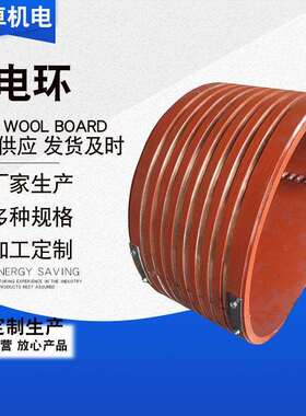 径厂家生产异大直大电流175集电环导设电环滑环机械备型导电环集