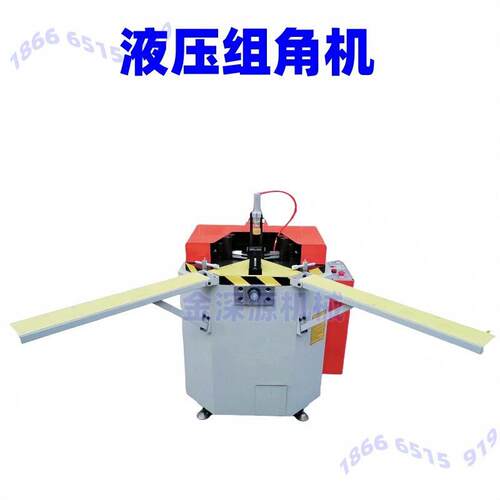 断桥铝门窗铝幕型材铝门窗头液压组角机系统门窗设备拼角挤角机