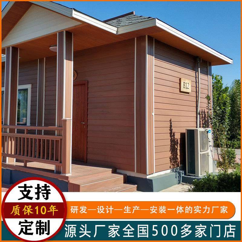 住人集装箱房屋防腐木小木屋别墅民宿可移动简易组装房子户外