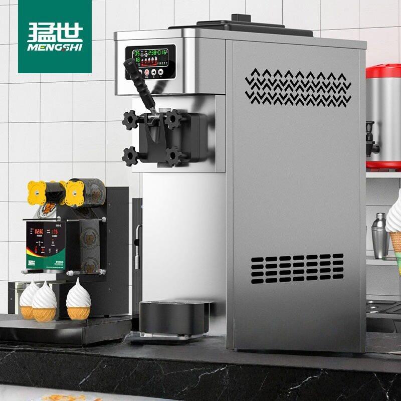 猛世冰淇淋机商用全自动冰激淋机器摆摊台式小型甜筒雪糕机