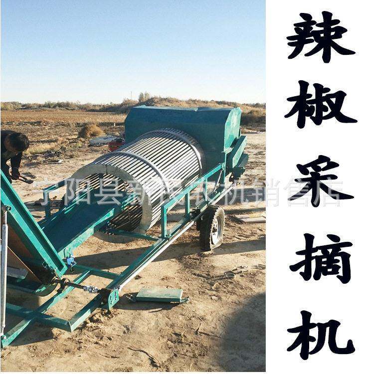 河北地区用辣椒摘果机辣椒采摘机朝天椒去秧机辣椒采摘机有现货