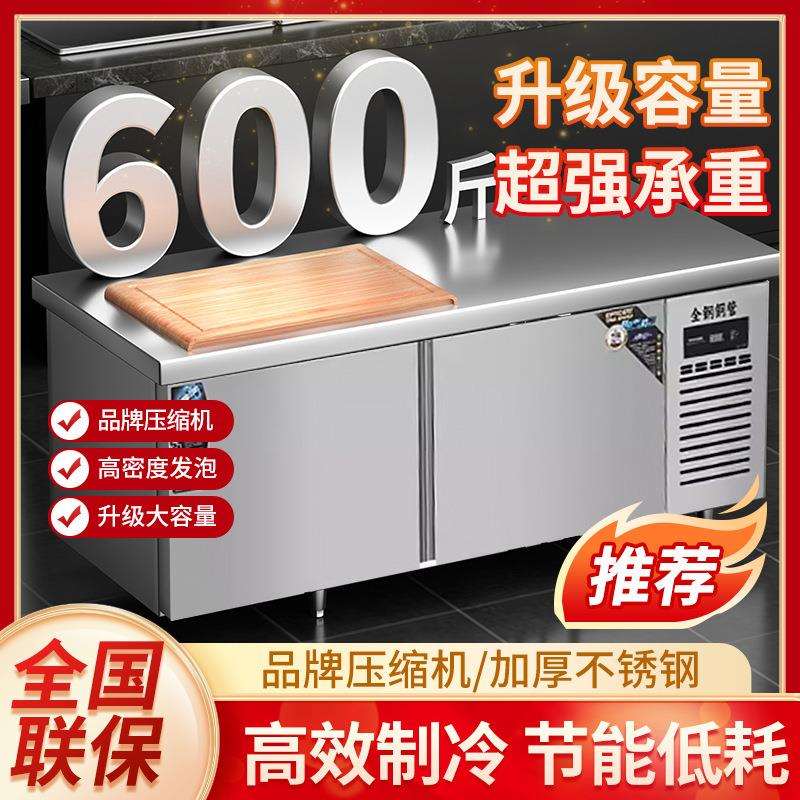 冷藏冷冻工作台商用冰柜操作台平冷柜保鲜厨房饭店不锈钢双温冰箱