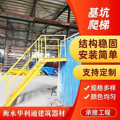 基坑安全防护斜梯上下安全通道基坑梯工地钢结构爬梯平台扶手楼梯
