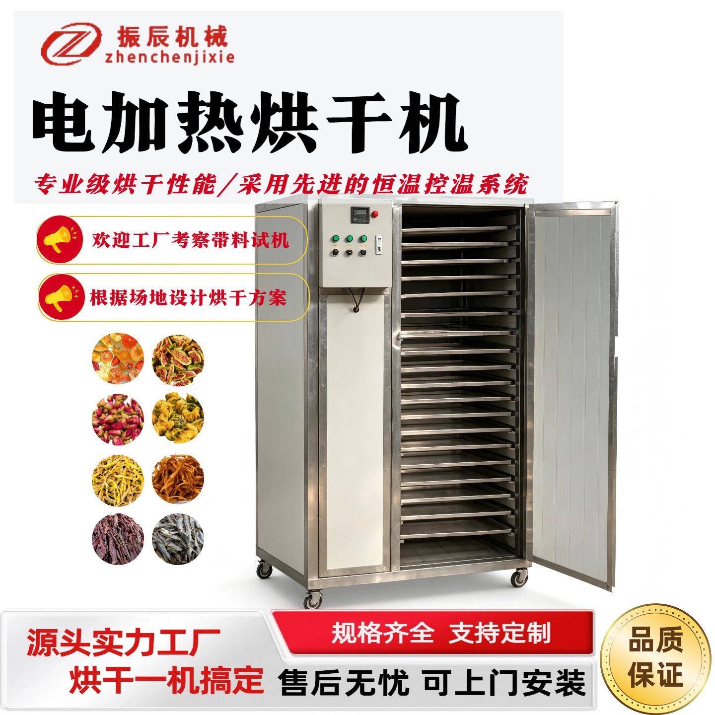小型水果干电加热烘干机 20层家用箱式烘干机 中草可移动烘干房