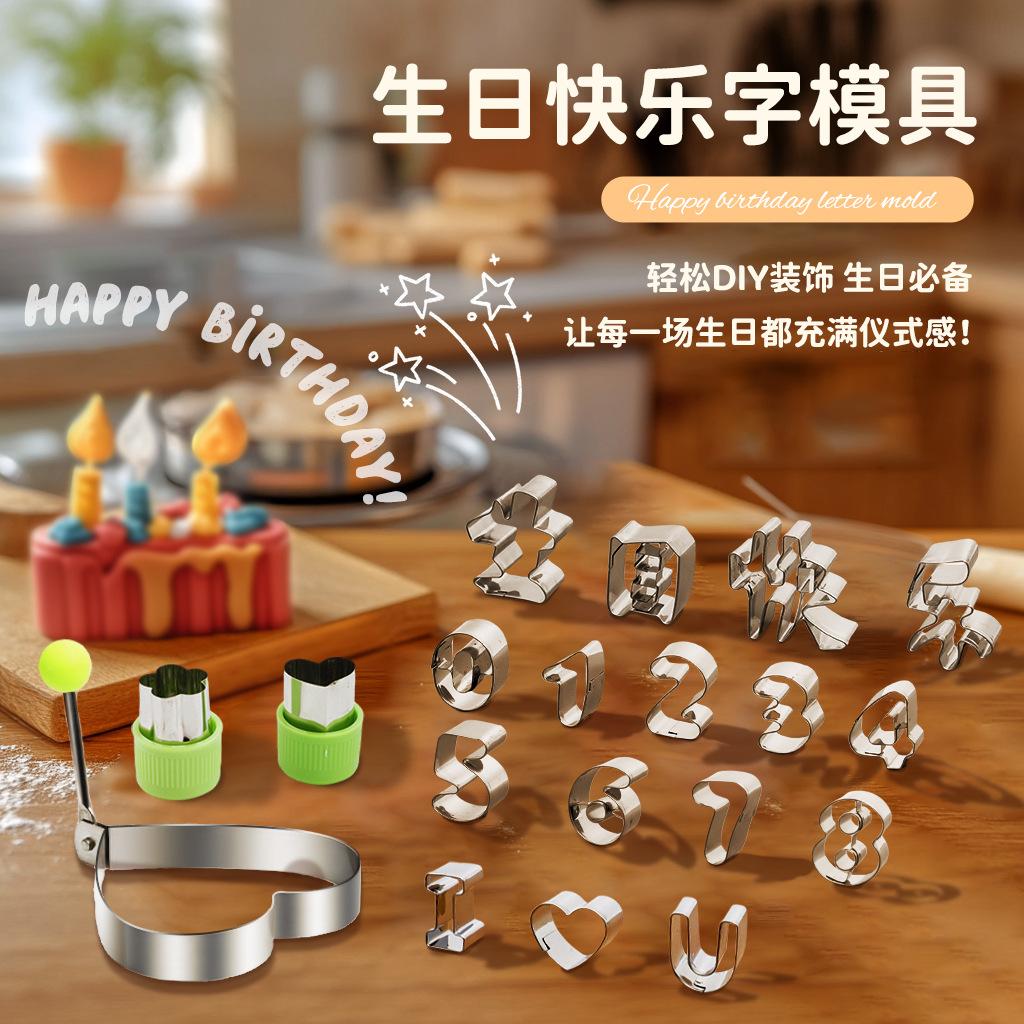胡萝卜不锈钢生日生日烘焙模具