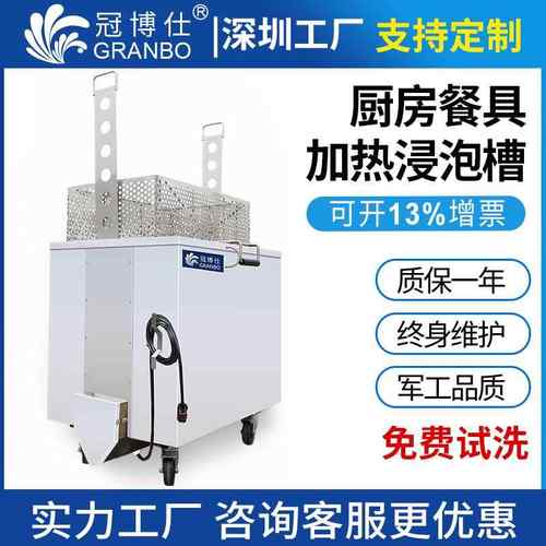 不锈钢浸泡槽恒温煮沸加热漂洗厨房餐具烘焙清洗设备大型工业