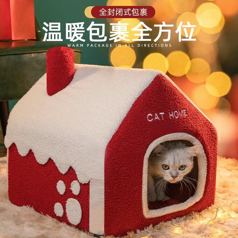 猫窝冬季保暖四季通用房子型床屋别墅封闭式冬天狗窝宠物猫咪用品