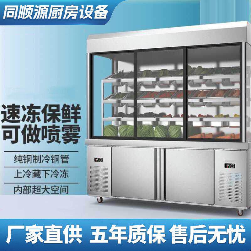 商用麻辣烫展示柜冒菜点菜柜蔬菜保鲜柜烧烤菜品选菜冰柜冷鲜双控