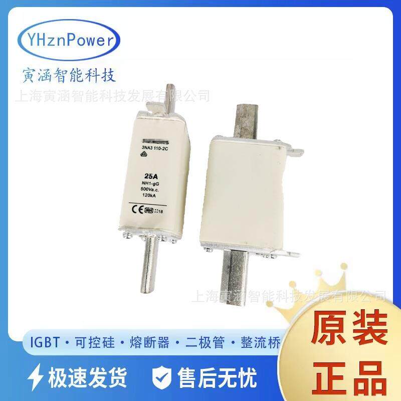 3NA3114-2C3NA3117-2C3NA3120-2C快恢复熔断器保险丝全新供应