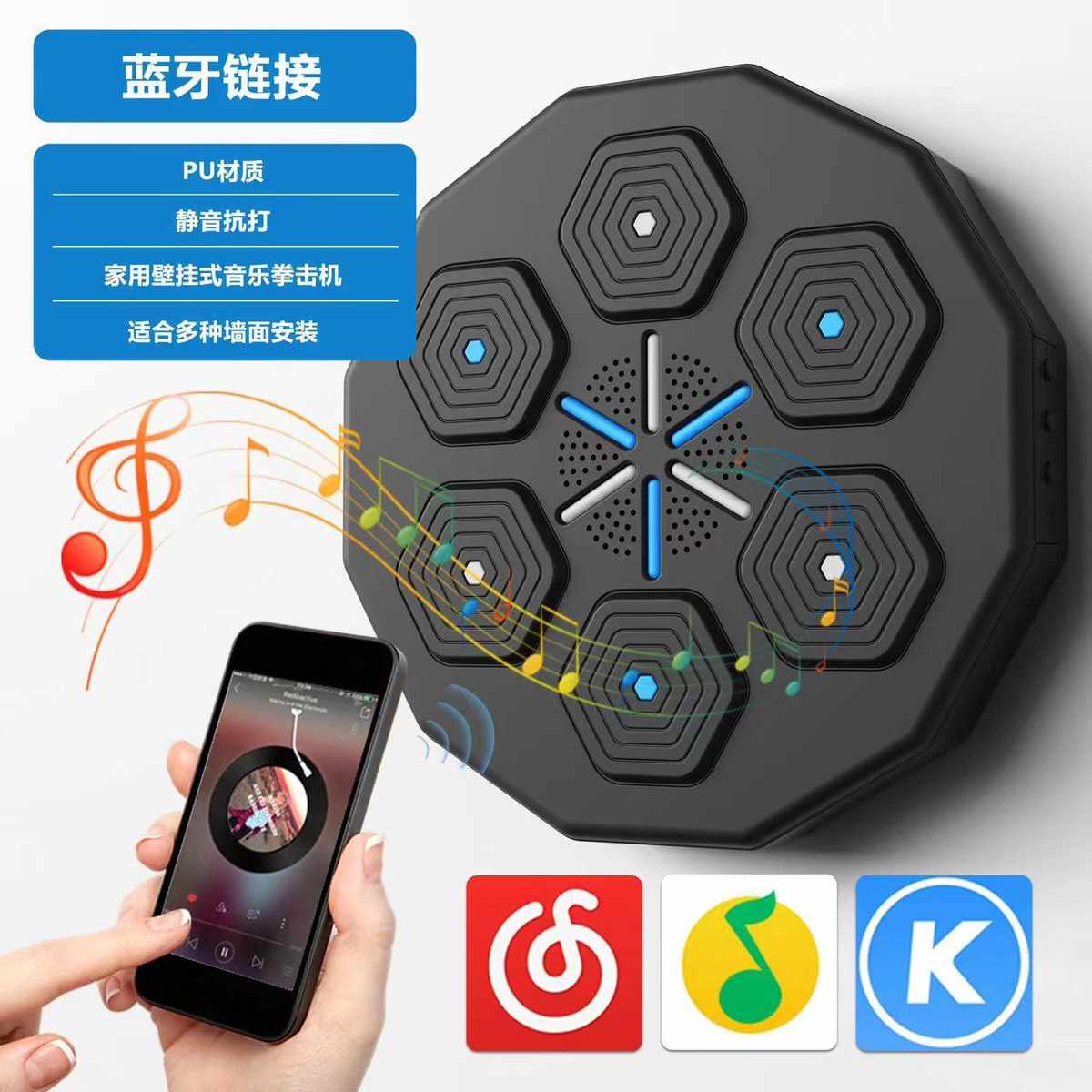 智能音乐拳击训练器电子音乐拳击靶节奏反应家用搏击拳击墙靶