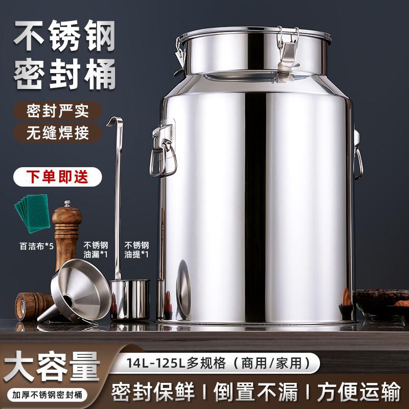 雅达佳不锈钢密封桶304水龙头密封罐加厚油桶奶桶接酒桶运输桶