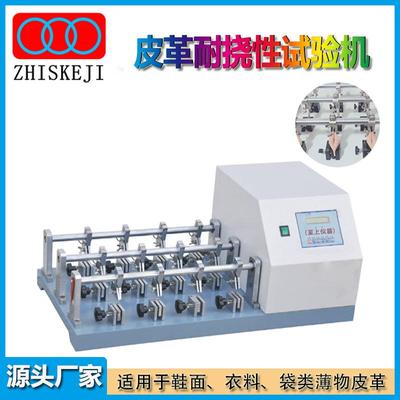 厂家6组/12组皮革耐挠性试验机皮革耐折仪PU材料耐挠试验