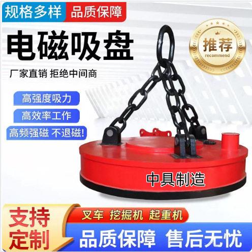 电磁吸盘强力吸盘起重机工业吸铁废品220v圆形频强磁挖机吸盘