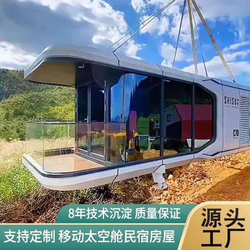 景区山野林间太空舱民宿装配式房屋亲子游露营道具胶囊旅馆