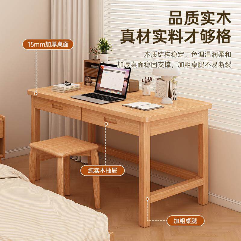全实木书桌家用写字桌卧室简易长方形桌子带抽屉办公工作台电脑桌