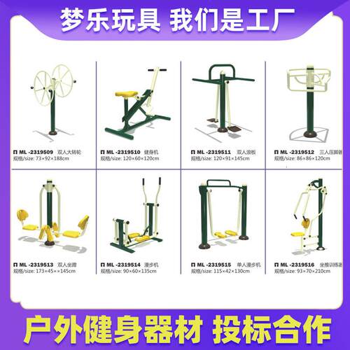 户外健身器材社区公园小区室外健身器材体育健身路径不锈钢滑梯02