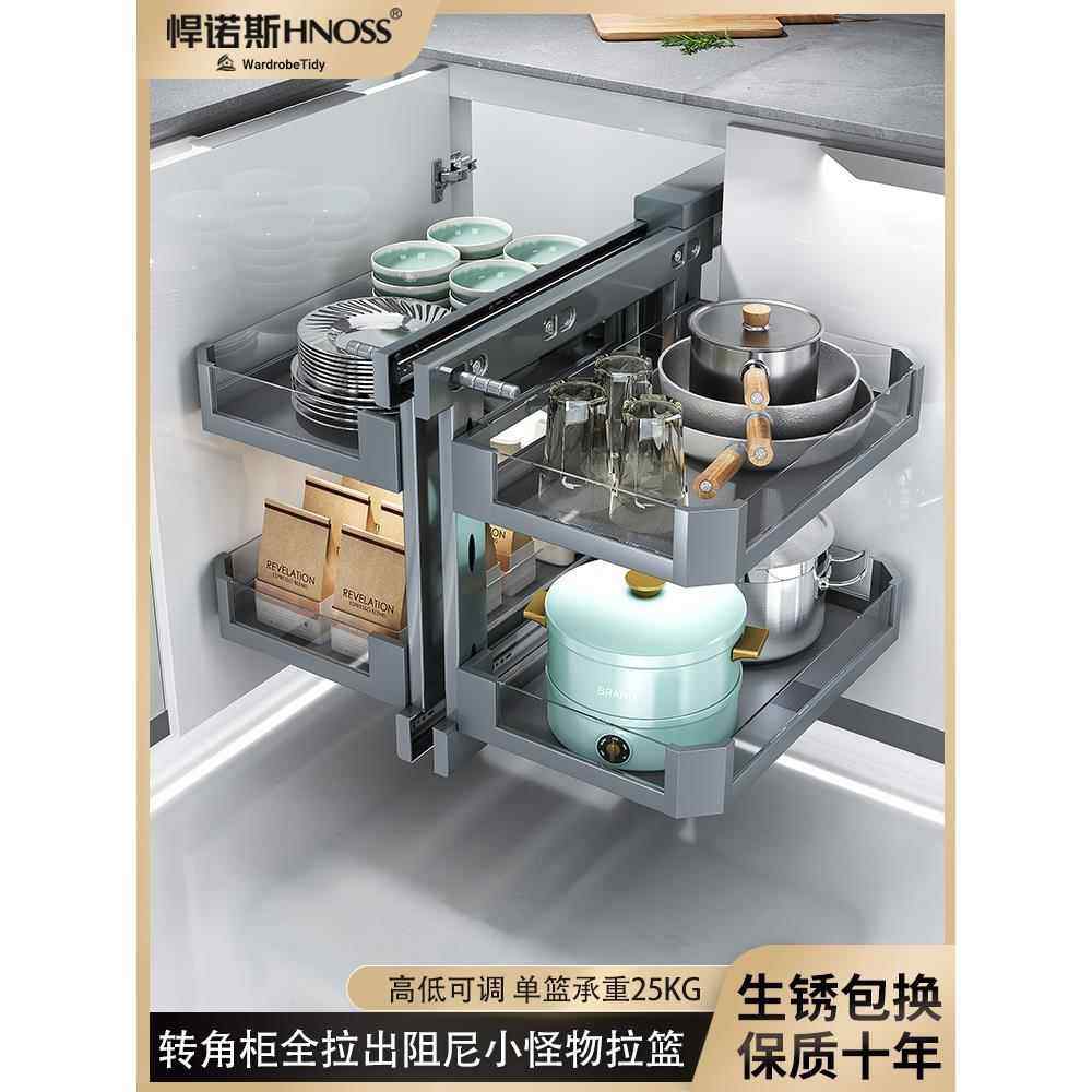 悍诺斯转角拉篮厨房橱柜旋转小怪物双层抽屉式收纳置物架拐角拉篮,家装主材,拉篮,淘宝优惠券,粉丝福利购,淘宝优惠卷