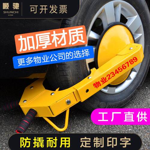锁车器车轮锁汽车锁轮胎锁大货车物业加厚防撬吸盘式小轿车防盗锁