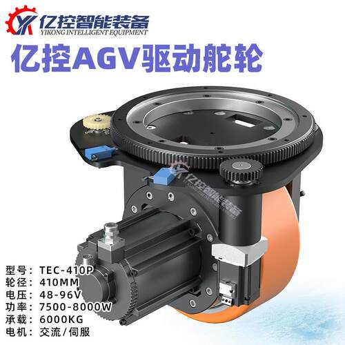 AGV舵轮驱动600轮径9000w，承载20000kg，适合重载AGV叉车搬运车