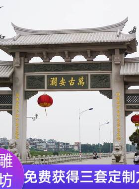 农村门楼石牌坊厂家供应寺庙门口三门五楼样式青石雕刻大鹏石材