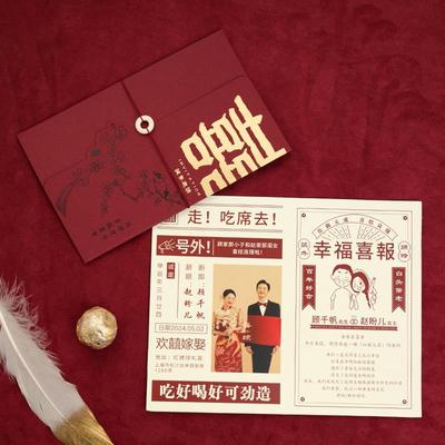 新款请柬网红高级感结婚婚礼喜帖打印定制邀请函中式中国风