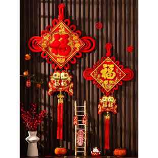 新年氛围布置装饰新年装饰挂件福字挂件客厅大号高档挂饰新款背景