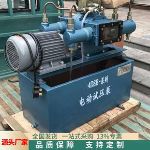 四缸管道打压机水管压力电动试压泵双杠打压泵便捷式电动试压泵