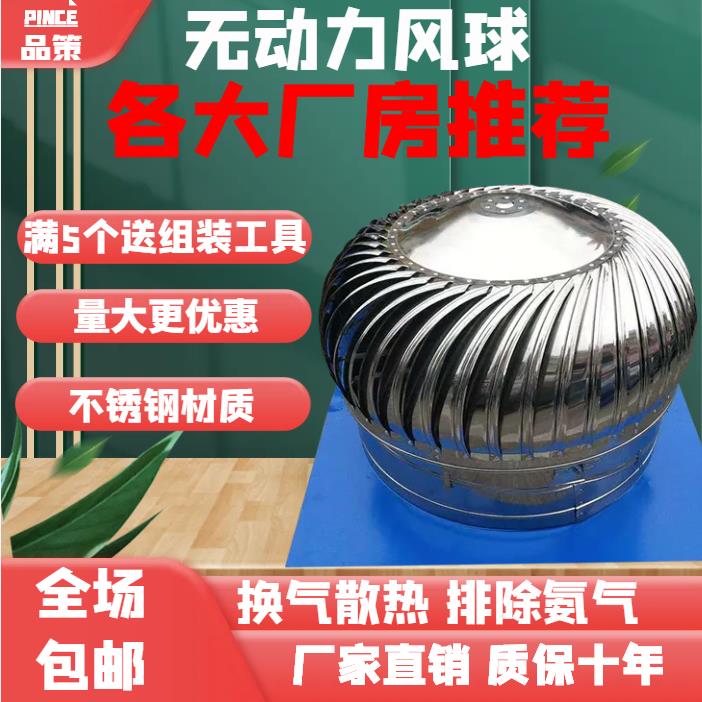 无动力风帽彩钢瓦管道排风扇通风器养殖场烟囱换气房顶换气通风球