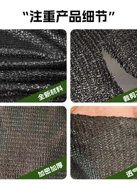 遮阳网加厚加密防晒网黑色遮阴遮光太阳网楼顶阳台庶阳隔热遮阳布