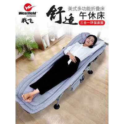 westfield/我飞 可携式办公室午休床单人午睡折叠床轻便户外行军