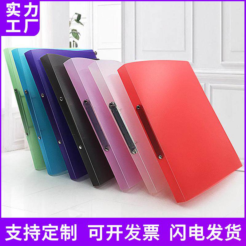 糖果色透明文件夹O型2孔A4资料收纳活页夹pp办公打孔档案夹