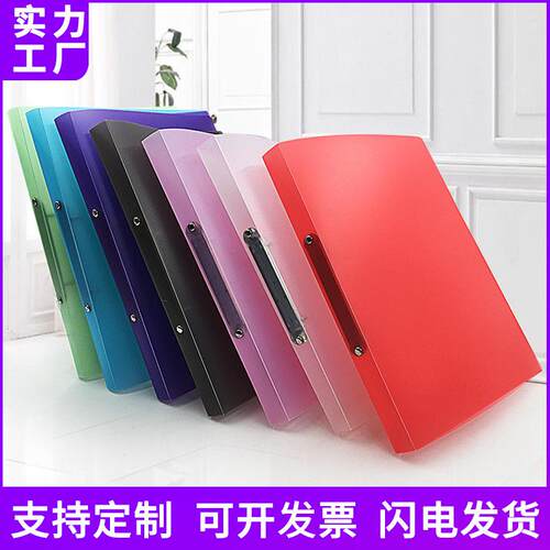 糖果色透明文件夹O型2孔A4资料收纳活页夹pp办公打孔档案夹
