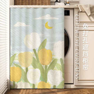 滚筒洗衣机柜遮挡门帘防水防晒罩阳台遮阳隔热帘子防尘盖布遮光
