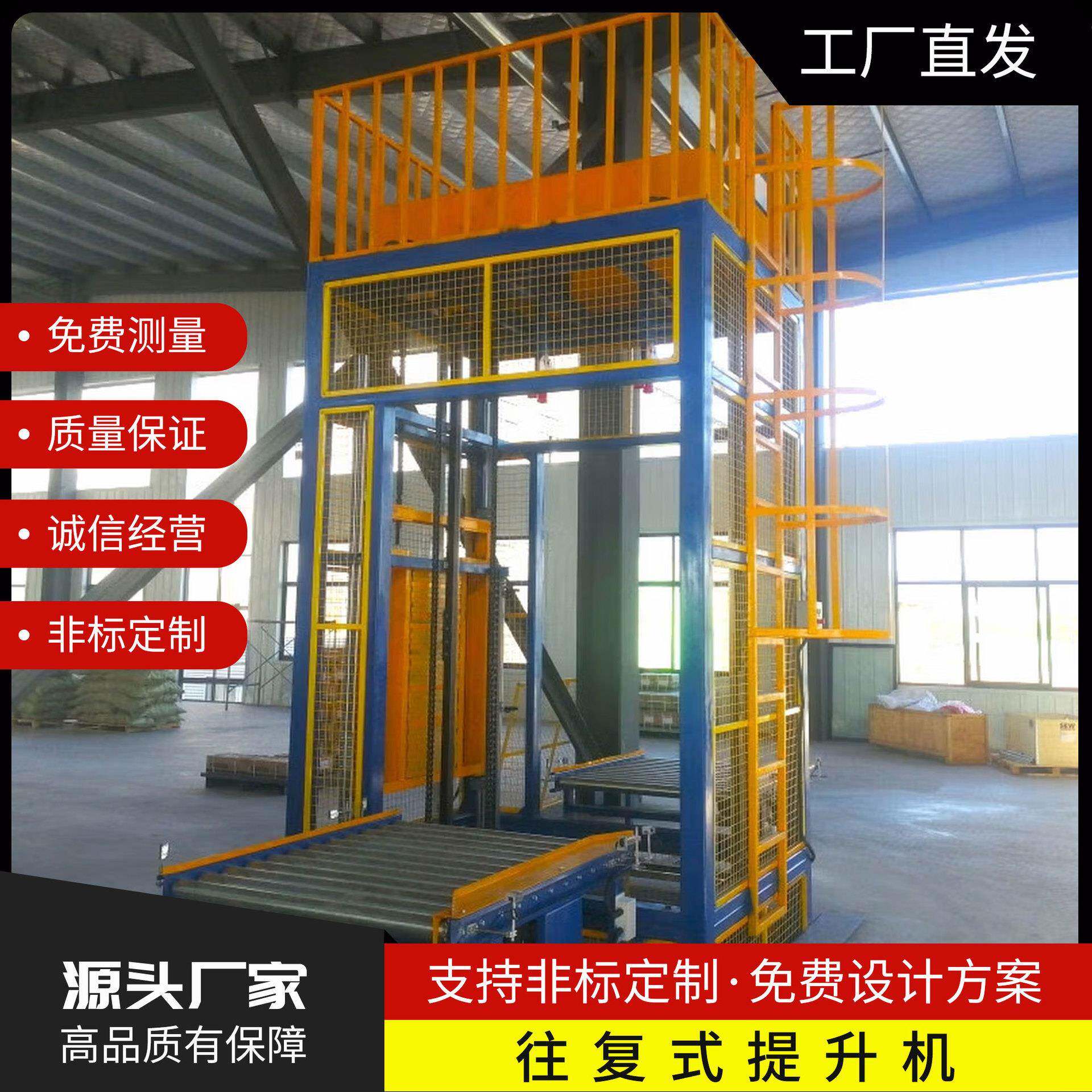 往复式提升机垂直链条提升货梯循环全自动仓库1吨2吨托盘升降机